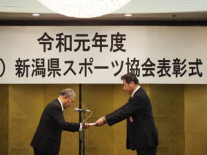 令和元年度公益財団法人新潟県スポーツ協会表彰 一般財団法人 新潟陸上競技協会